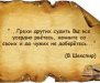 Шекспир